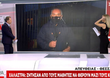 Θεσσαλονίκη: Ζήτησαν από μαθητές Δημοτικού να φέρουν μαζί τους κουβέρτες