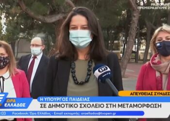 Η Νίκη Κεραμέως για την πρώτη μέρα επαναλειτουργίας των σχολείων