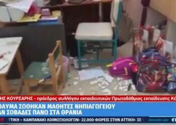 Έπεσαν σοβάδες σε σχολείο – Από θαύμα δεν τραυματίστηκαν τα παιδιά