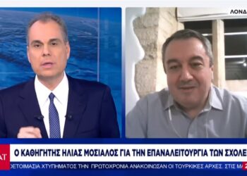 Μόσιαλος για το άνοιγμα σχολείων: Προφανώς θα «παγώσει» αν τα επιδημιολογικά δεδομένα δεν είναι καλά