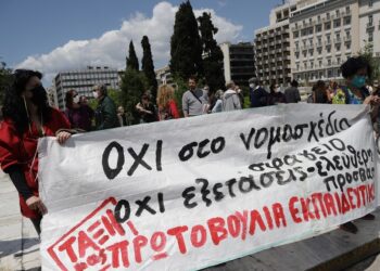 ΟΛΜΕ πορεία συλλαλητήριο