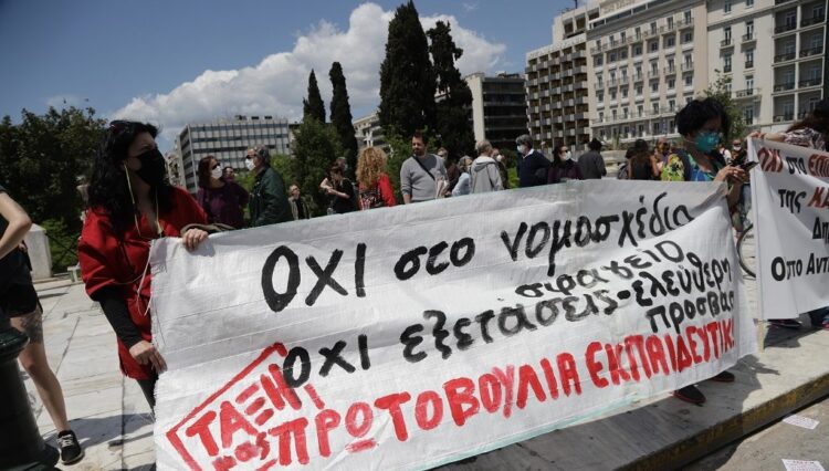 ΟΛΜΕ πορεία συλλαλητήριο