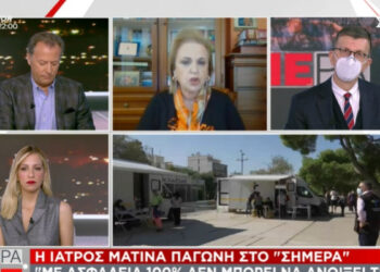 Παγώνη: Την επόμενη βδομάδα πρέπει να ανοίξουν Γυμνάσια – Λύκεια – Τι είπε για εστίαση