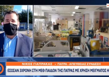 Καλή είδηση – Πάτρα: H πρωτοποριακή μέθοδος που κράτησε στη ζωή τρίχρονο παιδί (video)