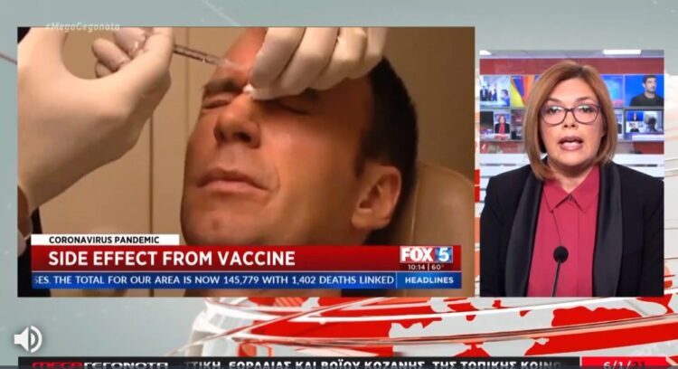 Moderna: Εγκρίθηκε το δεύτερο εμβόλιο στην Ε.Ε – Η ασυνήθιστη παρενέργεια σε όσους έχουν κάνει αισθητικές επεμβάσεις