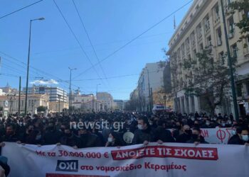 Πανεκπαιδευτικό συλλαλητήριο: Χαμός από κόσμο, κλειστή η Πανεπιστημίου