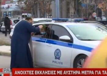 Ιερέας χωρίς μάσκα ραντίζει με αγιασμό αστυνομικούς και δίνει να φιλήσουν σταυρό