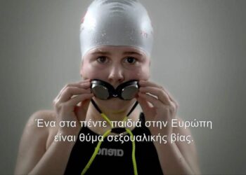 Start to talk: Το βίντεο της καμπάνιας του Συμβουλίου της Ευρώπης για τη σεξουαλική κακοποίηση