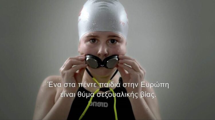 Start to talk: Το βίντεο της καμπάνιας του Συμβουλίου της Ευρώπης για τη σεξουαλική κακοποίηση