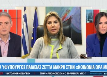 Ζέττα Μακρή: Κατηγορηματικοί οι λοιμωξιολόγοι – Πώς θα ανοίξει η Πρωτοβάθμια – Διαφοροποίηση στην ύλη της Γ’ Λυκείου