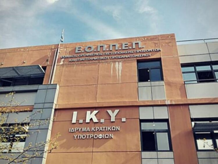 ΕΟΠΠΕΠ-ΙΚΥ-eoppep-iky