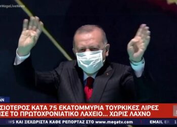 Ο Ερντογάν και το… πρωτοχρονιάτικο λαχείο – Κέρδισε χωρίς λαχνό