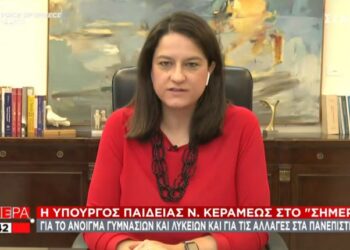 κεραμέωςΣΚΑΙ2