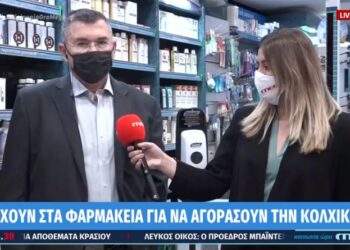 κολχικ