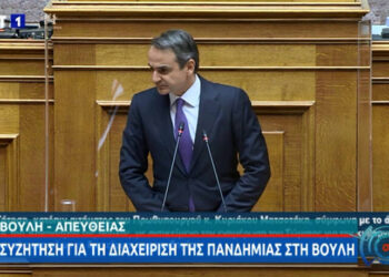 μητσοτάκης