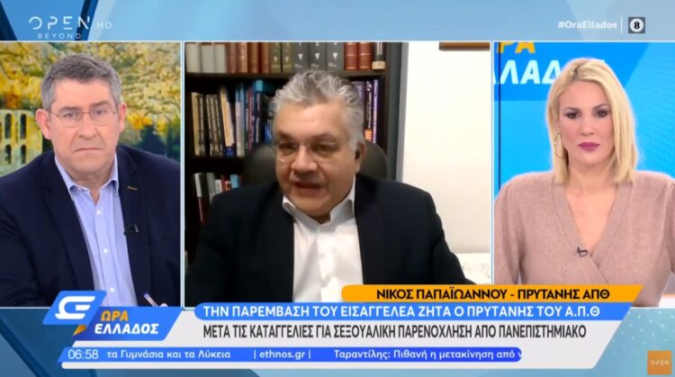 Πρύτανης ΑΠΘ: «Ταλαιπωρήθηκε 10 χρόνια… Μιλούν παλιές φοιτήτριες για κακοποίηση»