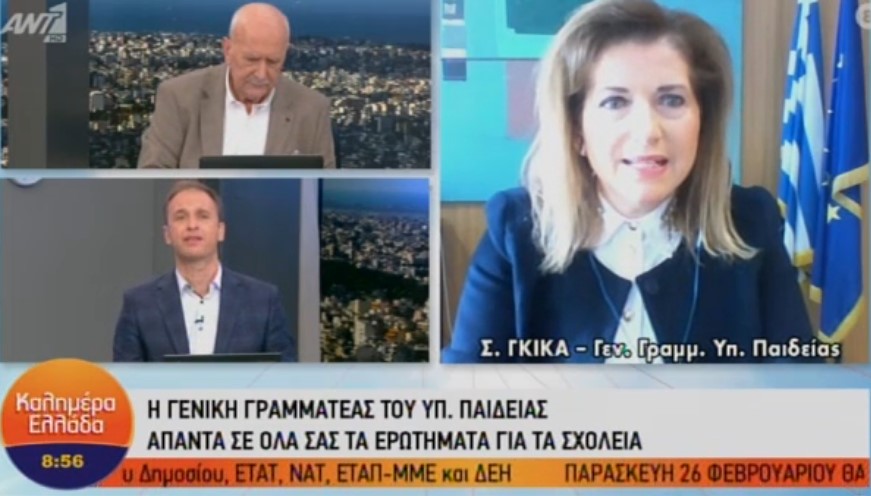 γκικααντ1