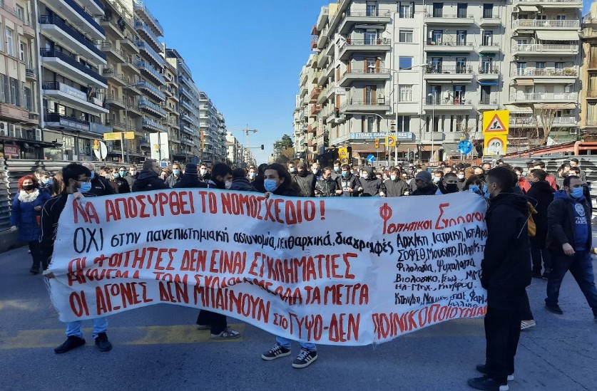 συλλαλητήριοθεσσαλονίκη