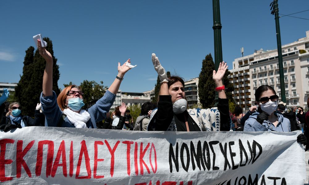 συλλαλητήριο εκπαίδευση