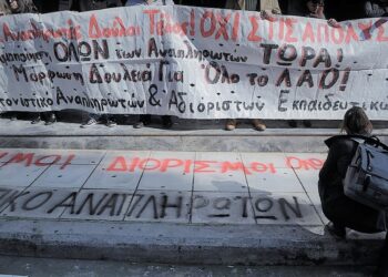 Αυτοαξιολόγηση – αξιολόγηση: Μύθοι, παραπληροφόρηση, εκφοβισμοί