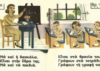 alfavitari πολυτονισμός πολυτονικό σύστημα