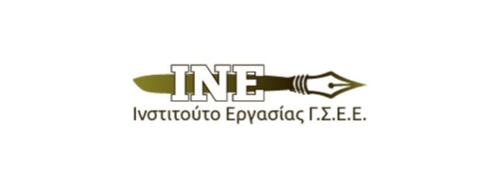 ine-gsee-ΙΝΕ ΓΣΕΕ