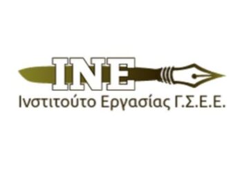 ine-gsee-ΙΝΕ ΓΣΕΕ