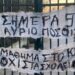 ippeios Ίππειος