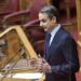 Μητσοτάκης mitsotakis