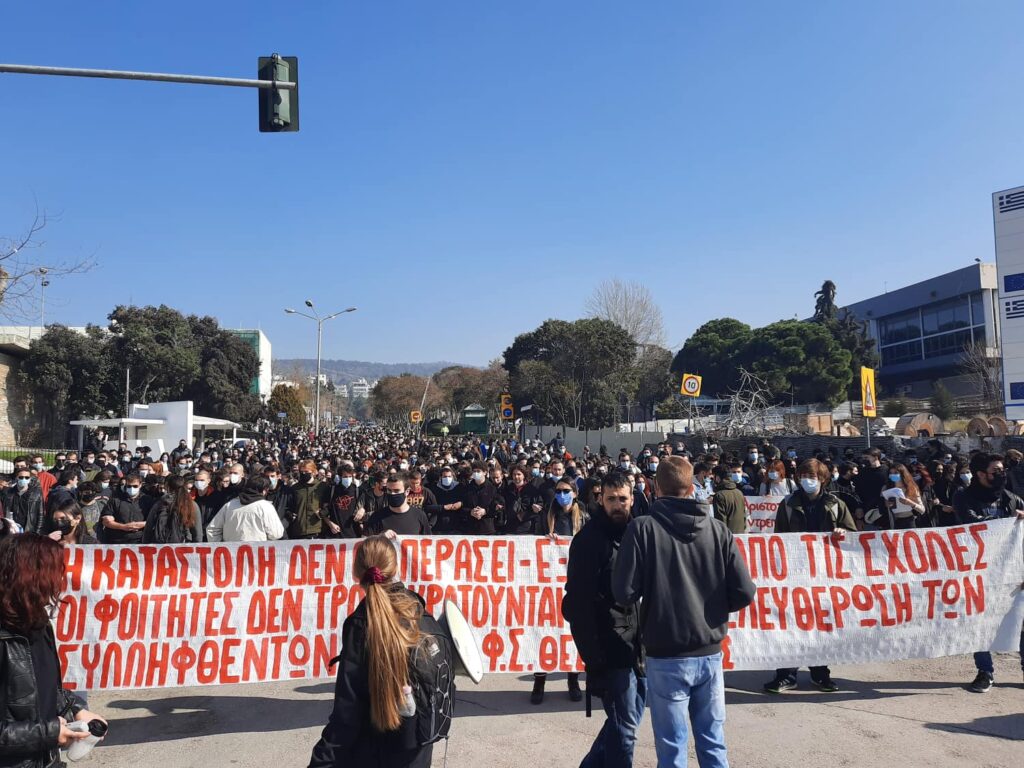 poria-πορεία ΦΟΙΤΗΤΕΣ ΑΠΘ