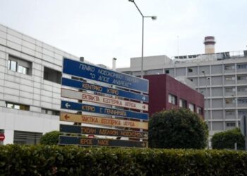 Άγιος Ανδρέας Πάτρα Νοσοκομείο Πανεπιστημιακό