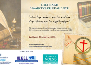 Από το κονδύλι και τη γραφομηχανή στο πληκτρολόγιο του υπολογιστή