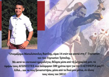 Μανωλόπουλος