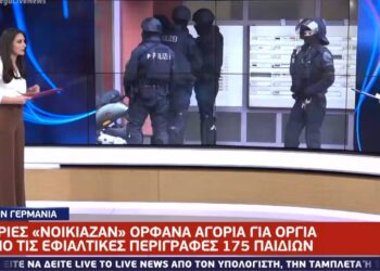Γερμανία: Καλόγριες «νοίκιαζαν» ορφανά σε ιερείς και επιχειρηματίες για όργια