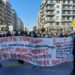 συλλαλητήριοθεσσαλονίκη