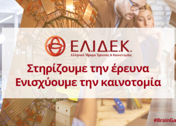 ΕΛΙΔΕΚ HFRI_with-HASTAG-1