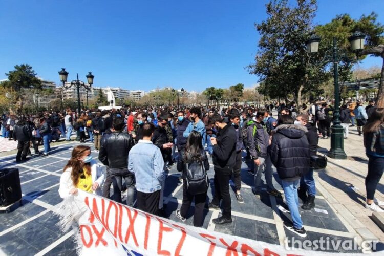 Διαμαρτυρία φοιτητών ενάντια στον νόμο Κεραμέως στο κέντρο της Θεσσαλονίκης (pics)