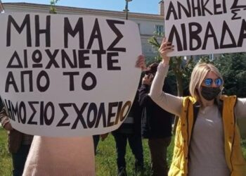 Γονείς μαθητών ξεσηκώθηκαν στη Λάρισα για να μην μετατραπεί Δημοτικό Σχολείο σε Πειραματικό (pics)