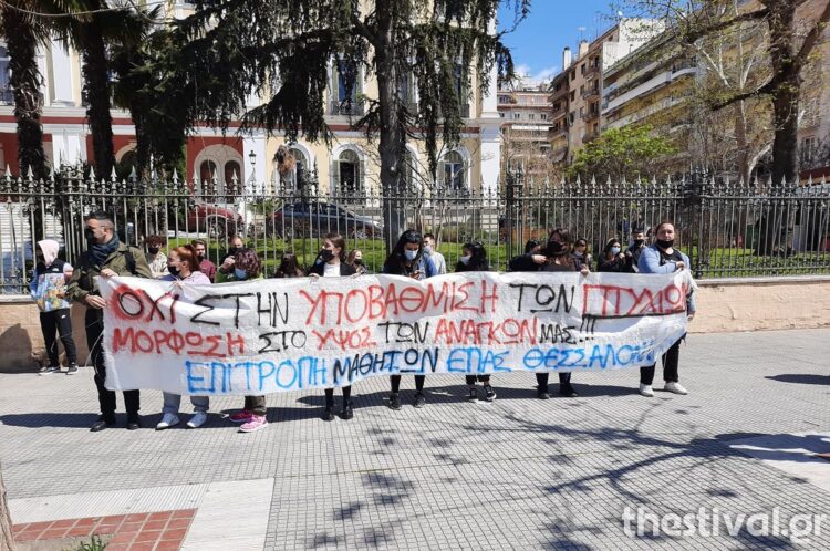 Σπουδαστές ΕΠΑΣ και ΟΑΕΔ διαδήλωσαν στο κέντρο της Θεσσαλονίκης – “Όχι στην υποβάθμιση των πτυχίων μας” (pics)