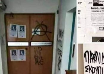 Καθηγητής καταγγέλλει επίθεση σε συνάδελφό του: «Οι φασίστες με τις κουκούλες δεν μας πτοούν» (pic)