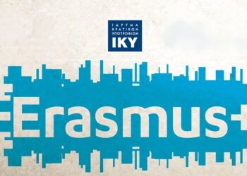 erasmus-iky εράσμους