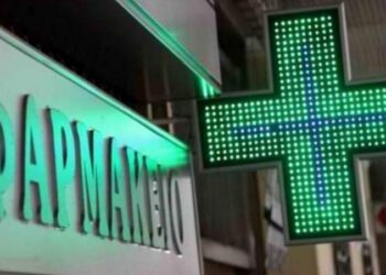 farmakeio φαρμακείο