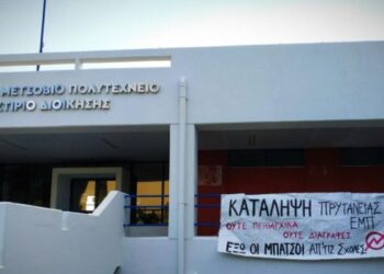 Πολυτεχνείο: Υπό κατάληψη η πρυτανεία του ΕΜΠ