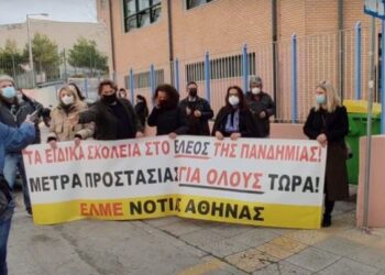 sxoleio σχολείο