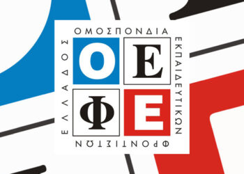 ΟΕΦΕ-oefe