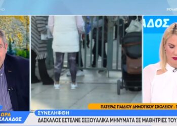 Σύλληψη δασκάλου για απόπειρα αποπλάνησης – Πατέρας μαθήτριας για 48χρονο: Να μείνει στη φυλακή (vid)