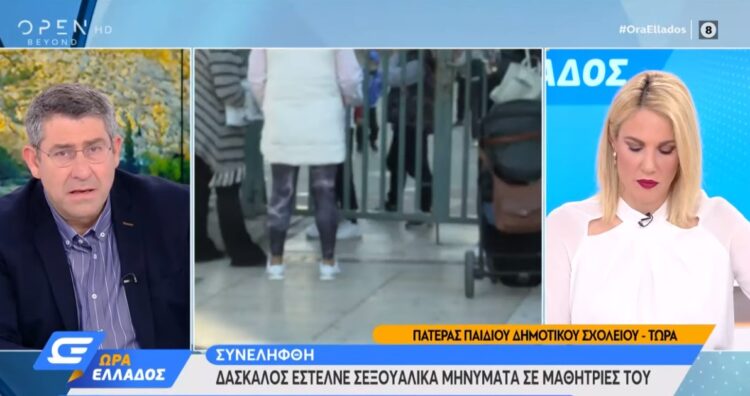 Σύλληψη δασκάλου για απόπειρα αποπλάνησης – Πατέρας μαθήτριας για 48χρονο: Να μείνει στη φυλακή (vid)