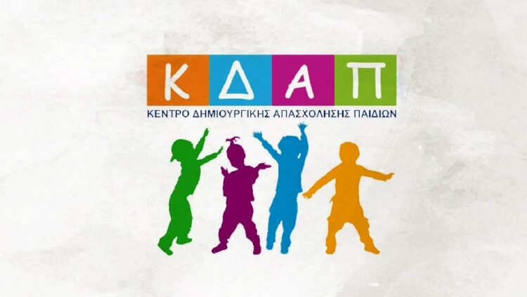 kdap ΚΔΑΠ