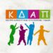 kdap ΚΔΑΠ