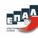 ΕΠΑΛ epal